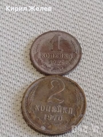 Лот монети 6 броя копейки СССР различни години и номинали 40287, снимка 4 - Нумизматика и бонистика - 44143447