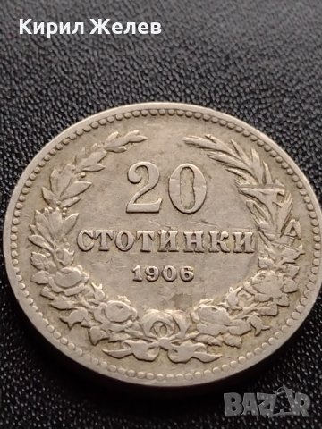 МОНЕТА 20 стотинки 1906г. КНЯЖЕСТВО БЪЛГАРИЯ СТАРА РЯДКА ЗА КОЛЕКЦИОНЕРИ 35768, снимка 6 - Нумизматика и бонистика - 39401461