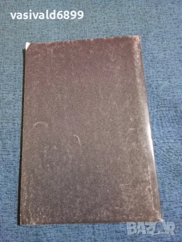 "Достъп до информация/Международни стандарти и българско законодателство", снимка 3 - Специализирана литература - 49247115