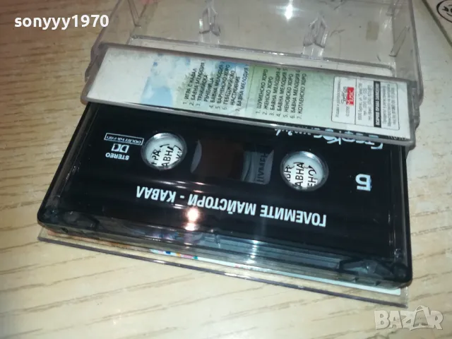 ГОЛЕМИТЕ МАЙСТОРИ-КАВАЛ-ОРИГИНАЛНА КАСЕТА 1410242103, снимка 11 - Аудио касети - 47582238