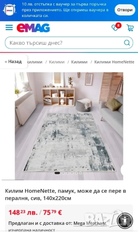 160х230см Модерен Килим с къс косъм, перящ се в пералня, Famibay, снимка 2 - Килими - 52466454