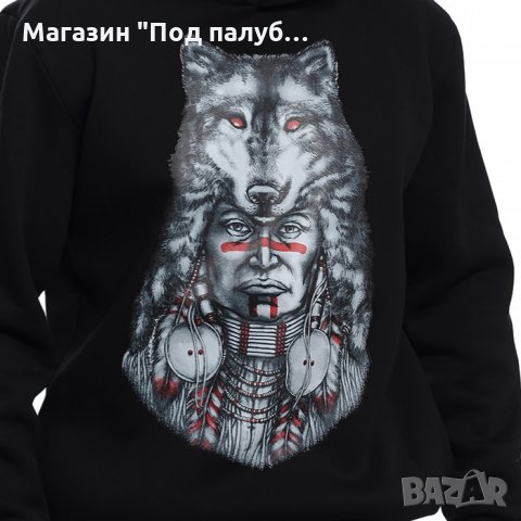 Нов мъжки суичър с трансферен печат Вълк индианец, Серия Вълци, снимка 18 - Суичъри - 27745693