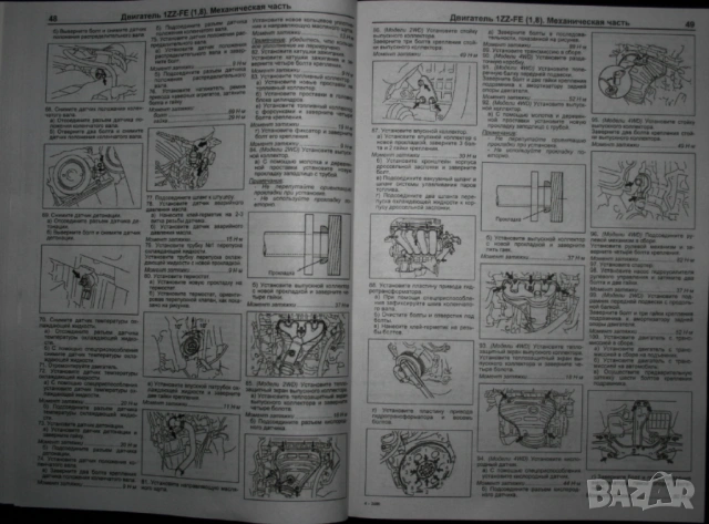 TOYOTA.9 Ръководства за обслужване,експлоатация и ремонт(на CD ), снимка 10 - Специализирана литература - 54207666