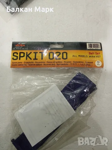 Комплект колани за крос кънки ролери skike V07 SPKIT 020 – Нов, снимка 2 - Ролери, кънки - 56139045