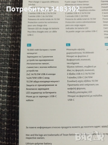 Външна батерия/ Powerbank , снимка 3 - Външни батерии - 53296069