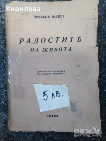 Книга-Речници:Английски,Френски,Румьнски и Речник на чуждите думи.Цена 50лв., снимка 3 - Чуждоезиково обучение, речници - 29280635