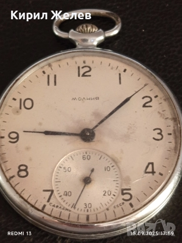 Джобен часовник МЪЛНИЯ СССР рядък за КОЛЕКЦИОНЕРИ 51283, снимка 6 - Антикварни и старинни предмети - 51723831