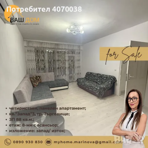 четиристаен апартамент, снимка 2 - Апартаменти - 48499482