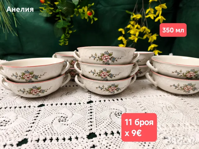 Vileroy,& Boch Rosette нежна красота! Много неща!, снимка 15 - Чинии - 56331350