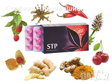 STP - ефективно природно болкоуспокояващо, снимка 3 - Хранителни добавки - 30687985