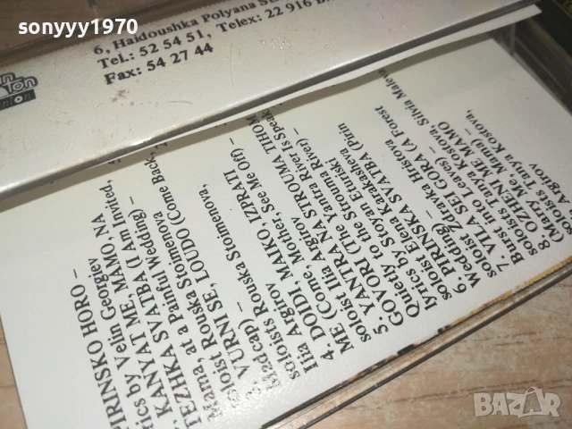 THE VOICE OF PIRIN-ORIGINAL TAPE-БАЛКАНТОН 0308251258, снимка 16 - Аудио касети - 51234653