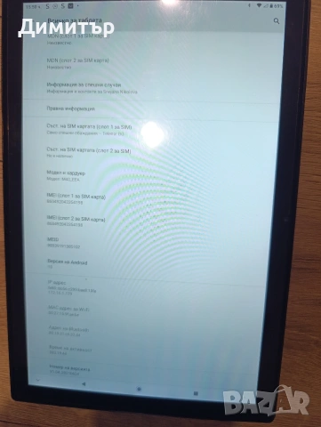 таблет , снимка 4 - Таблети - 53008637