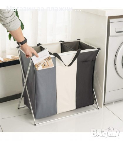 СГЪВАЕМ КОШ ЗА ПРАНЕ С 3 ОТДЕЛЕНИЯ - КОД  3064, снимка 10 - Други стоки за дома - 34137695