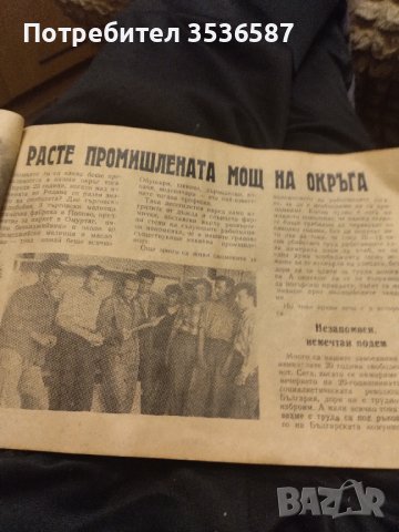 20 години търговищки окръг 1965 г , снимка 9 - Антикварни и старинни предмети - 40135799