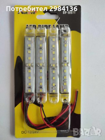 Комплект габаритни светлини С 9 LED диода, 12/24V, Бял, Жълт, 4 броя, снимка 2 - Аксесоари и консумативи - 42087127