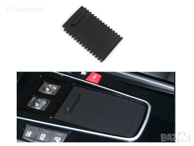 Peugeot 508 MK1 Щора за поставка на чаши, снимка 3 - Части - 50264939