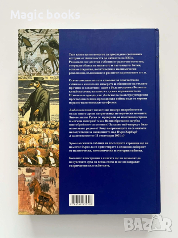Какво, кога, къде и как , снимка 2 - Енциклопедии, справочници - 54068596