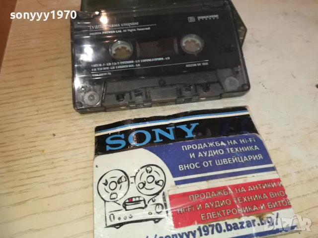 ИВАНА-ОРИГИНАЛНА КАСЕТА 2410241133, снимка 8 - Аудио касети - 47701035