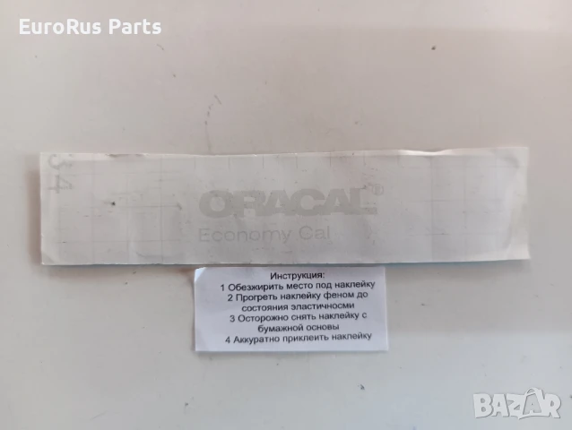 Задна емблема УАЗ  ХЪНТЪР джип Hunter, снимка 2 - Части - 51379106