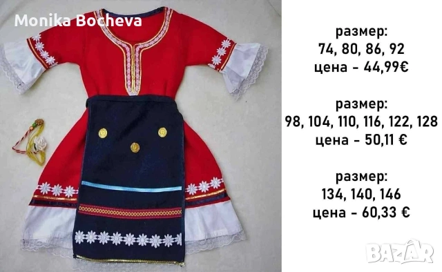 Бебешки и детски народни носии за Лазарица, снимка 11 - Детски комплекти - 53289506