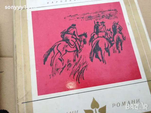 ЗА КОГО БИЕ КАМБАНАТА 0102251930, снимка 8 - Художествена литература - 48921984