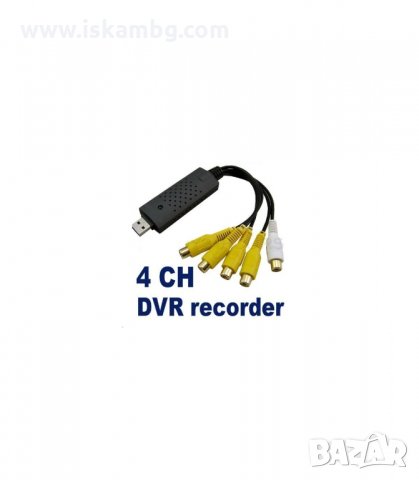DVR АДАПТЕР 4 КАНАЛЕН USB ВХОД - код  EASYCAP-0128, снимка 4 - Друга електроника - 34090135