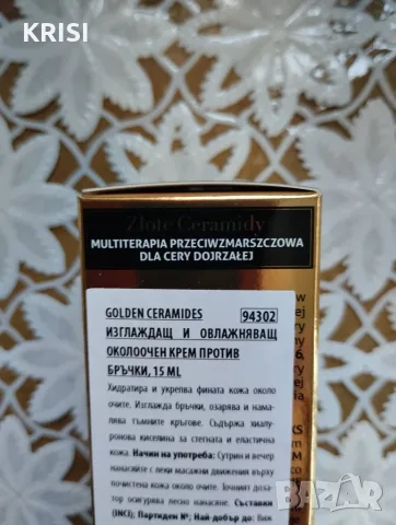 Околоочен крем 15 мл, снимка 2 - Козметика за лице - 55888160