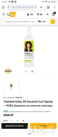 Спрей за къдрава коса, снимка 3 - Продукти за коса - 49726825