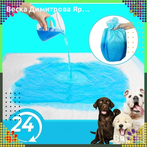 Хигиенни пелени-подложки за кучета XL 40х60 см – силно абсорбиращи и непромокаеми 20 броя, снимка 6 - За кучета - 52930252