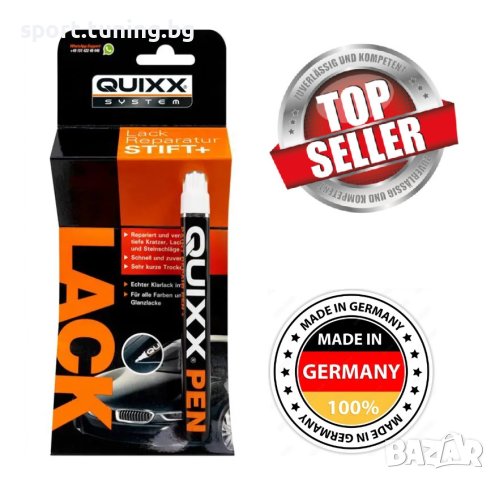 Paint Repair Pen -Писалка за боя