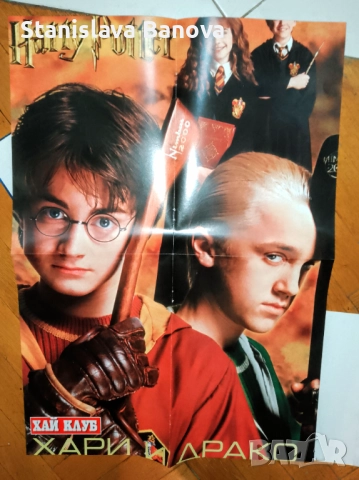 Лот 10 плаката Хари Потър , снимка 11 - Други ценни предмети - 52642426