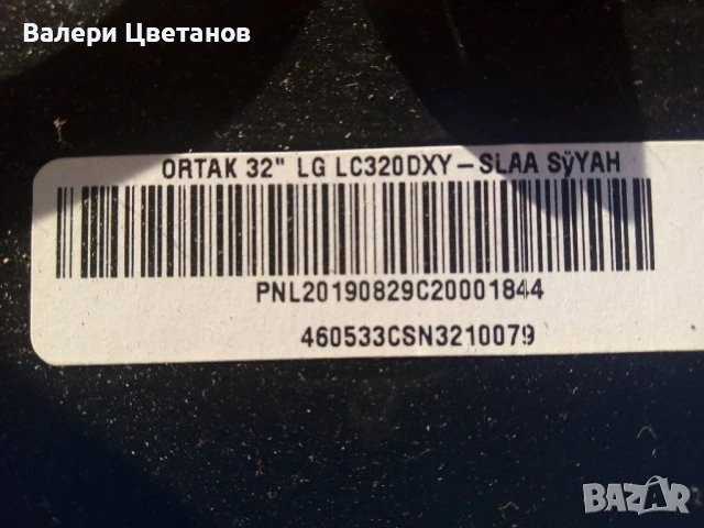 телевизор AXEN AX32DAL04/0203 на части, снимка 7 - Телевизори - 51425070