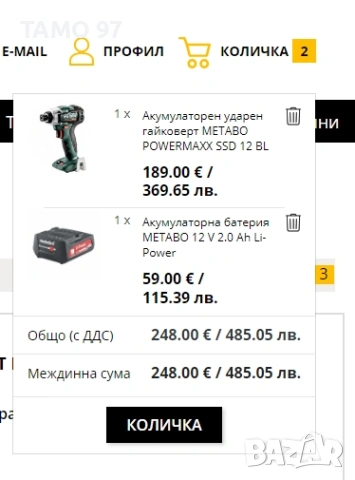 METABO PowerMaxx SSD 12 BL - Безчетков акумулаторен импакт 12V 2.0Ah, снимка 5 - Винтоверти - 53188988