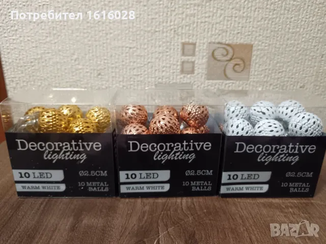 Нови LED гирлянди с красиви метални топки., снимка 3 - Декорация за дома - 48183148