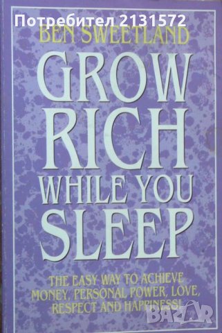 Grow Rich While You Sleep - Ben Sweetland, снимка 1