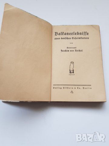 Стара немска книга"Бал. преживявания на немски таен куриер", снимка 5 - Антикварни и старинни предмети - 36859166