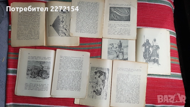 Стара книга 5 бр, снимка 2 - Антикварни и старинни предмети - 51698902