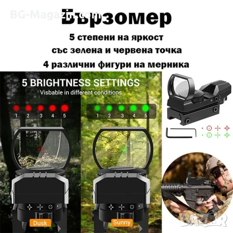 Тактически бързомерец мерник прицел с 4 фигури бързомер за въздушна пушка пистолет лов еърсофт
