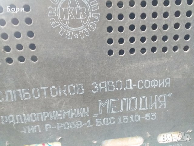 Радио МЕЛОДИЯ, снимка 7 - Радиокасетофони, транзистори - 29595011