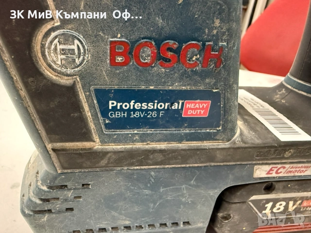 Перфоратор Bosch GBH 18V-26F, снимка 2 - Други инструменти - 53161473