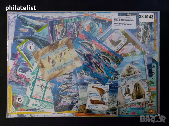 43 различни блока - бозайници - Африкански държави