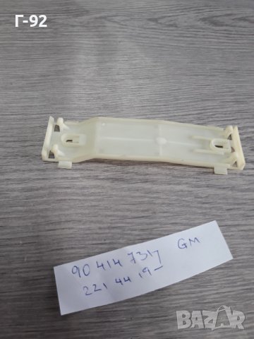 90414731=2214429** NEU**GM**OPEL****ЩИПКА ЗА ЛАЙСНИ **, снимка 4 - Части - 36841628