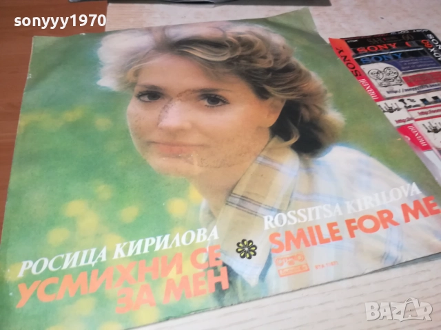РОСИЦА КИРИЛОВА 0110251945, снимка 10 - Грамофонни плочи - 51911863