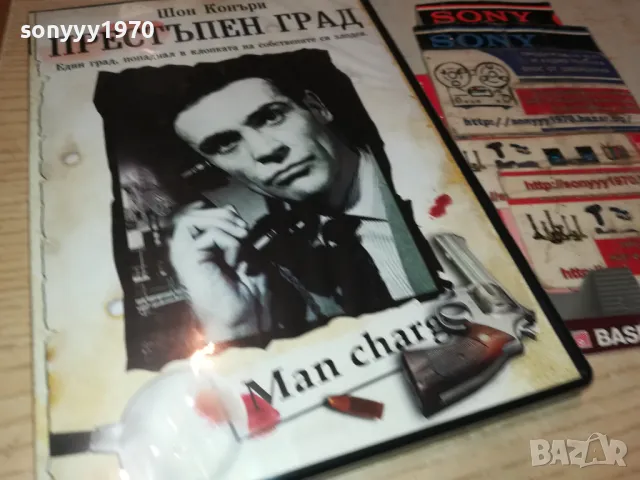 ПРЕСТЪПЕН ГРАД ДВД 2205250741, снимка 10 - DVD филми - 50383871