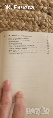 Книга Астрология, снимка 3 - Други - 49155128