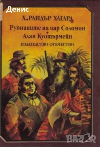 Трилъри и криминални романи от изд. Изток-Запад – 07:, снимка 2 - Художествена литература - 55623584