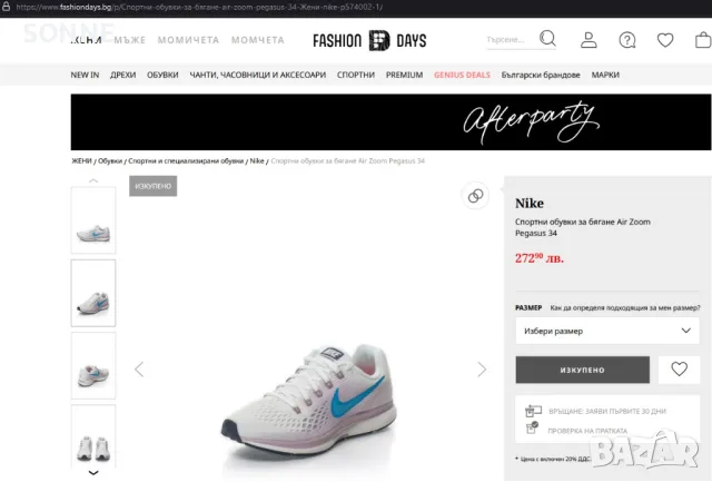 Маратонки Nike Air Zoom Pegasus 34, White/Purple, 38 номер , снимка 2 - Маратонки - 47994822