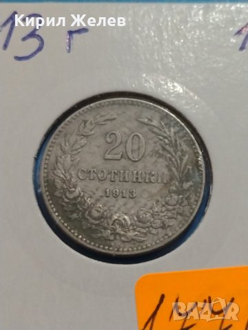 Монета 20 стотинки 1913 година Княжество България - 17761, снимка 4 - Нумизматика и бонистика - 31083332