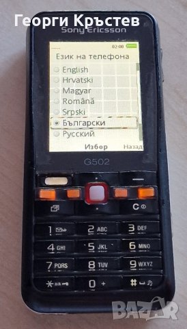 Sony Ericsson G502 и K770, снимка 2 - Sony Ericsson - 42208447
