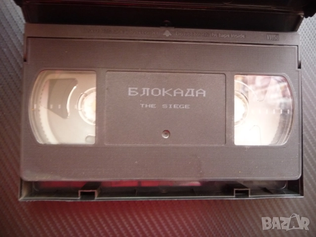 Блокада VHS филм Дензъл Уошингтън Брус Уилис екшън мистерия Анет Бенинг терористи заложници ФБР ЦРУ , снимка 2 - Екшън - 52051474